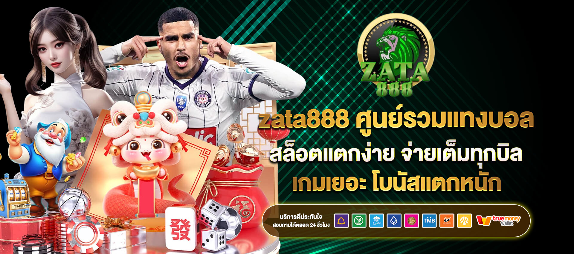 zata888 สล็อต ทาง เข้า