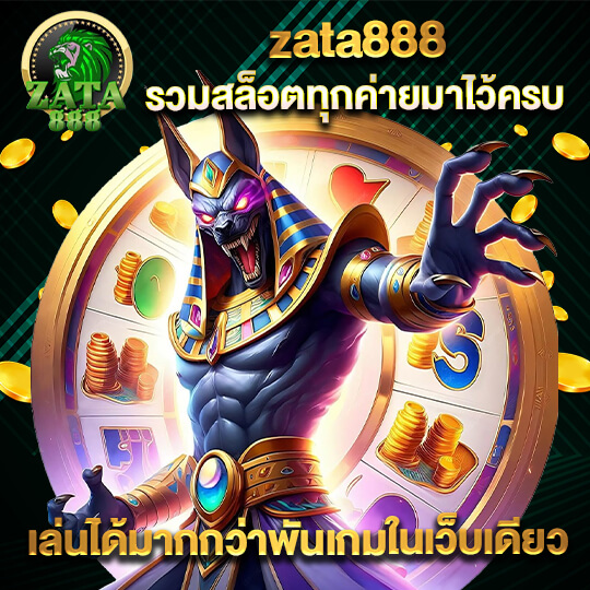 zata888 สล็อต