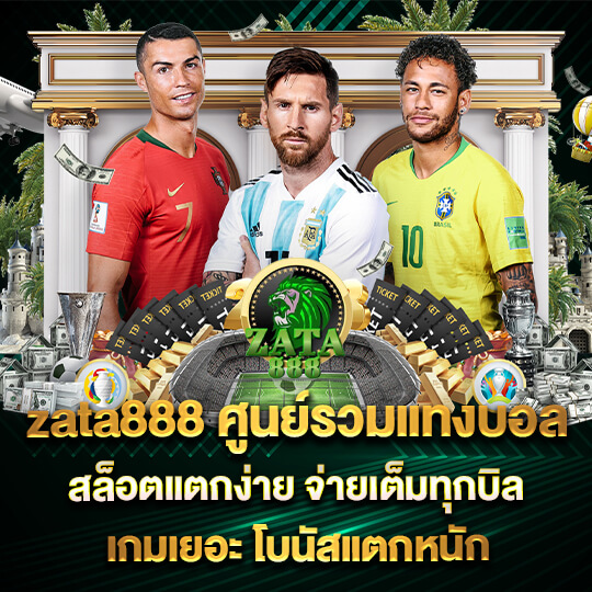 สล็อต zata888